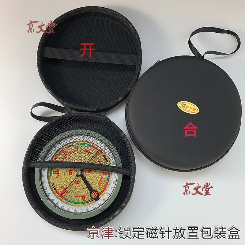 玛瑙天池长强磁针地质罗盘仪户外矿山罗盘5英寸精准定位锁针