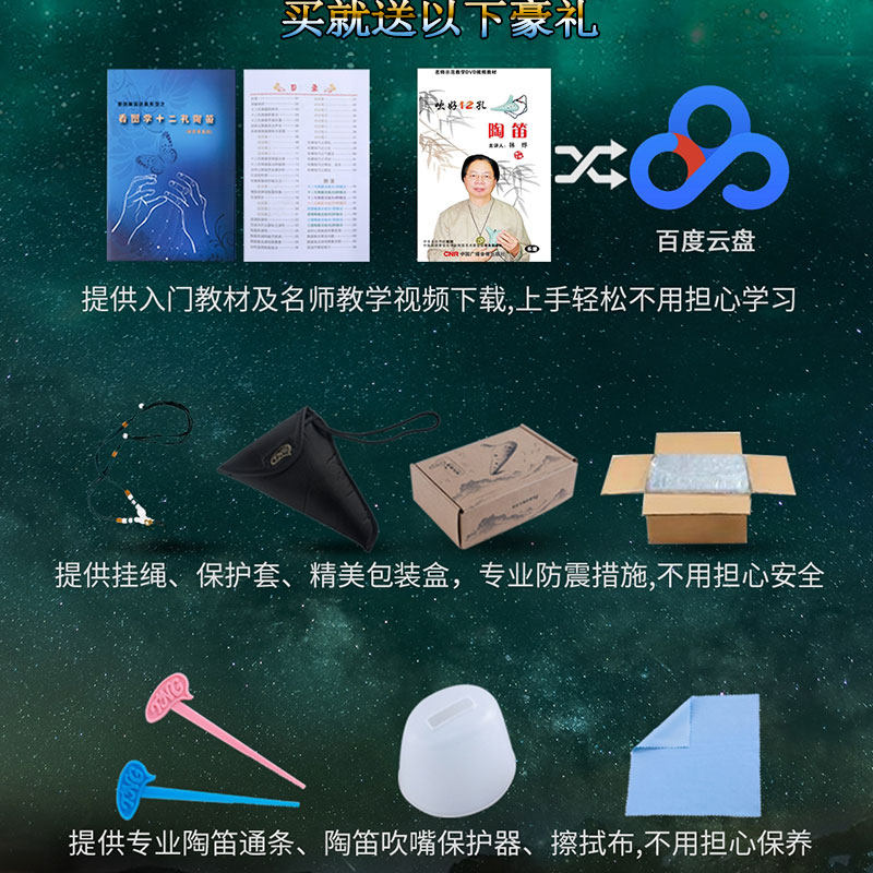 TNG陶笛12孔AC银河款陶笛专业演奏级十二孔中音C调初学者学生乐器