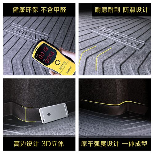 2020款标致4008/408/508L308/3008/2008/301专用后备箱垫尾箱垫子
