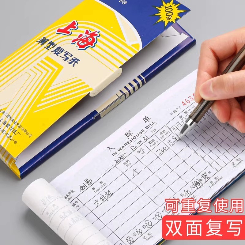 美术复写纸蓝色双面手写复印纸16K版画油墨工具财务单据收据专用图片
