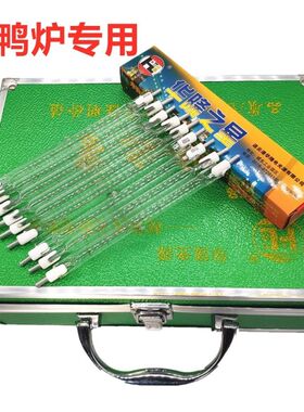 碘钨灯管太阳夹式高温卤钨灯超亮发热500W1000W瓦烤鸭炉烤箱专用
