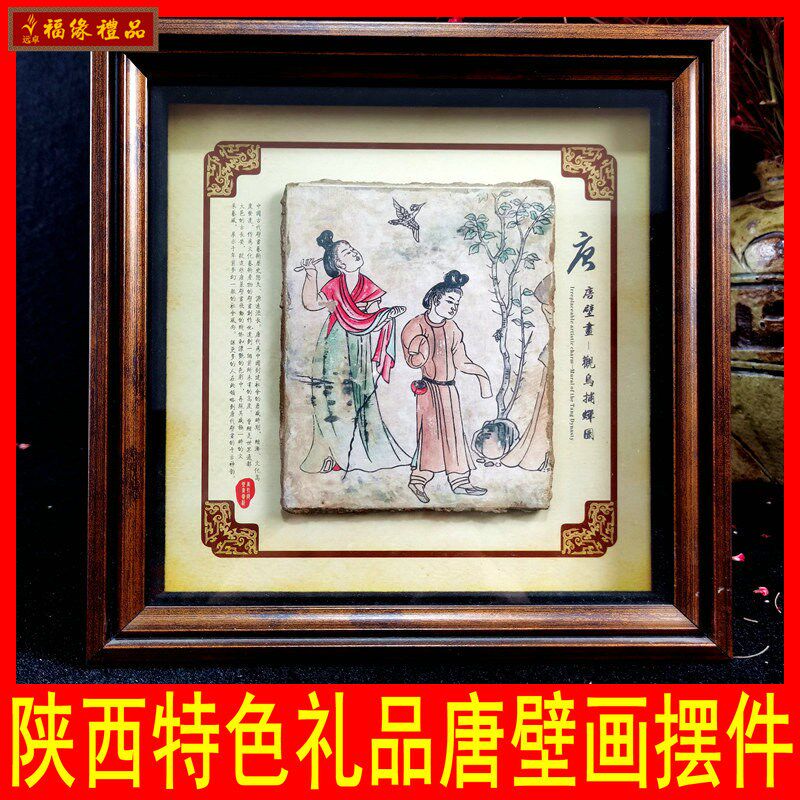 西安纪念礼品摆件唐壁画兵马俑纪念品商务会议礼品出国礼品送老外