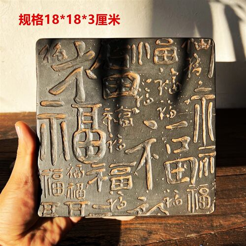 中式砖雕复古汉砖瓦当金石传拓百福拓印非遗研学课堂拓片制作