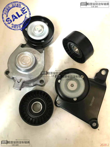 适配奇瑞A5 477 E5E3旗云2旗云3风云2艾瑞泽3发电机涨紧器张紧轮