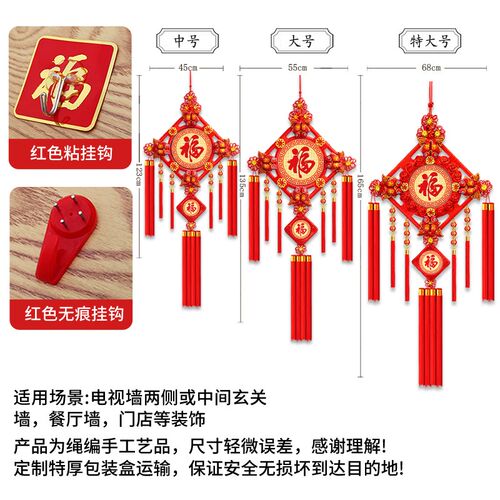 新款中国结挂件客厅大号桃木福字玄关乔迁电视背景墙过年春节装饰