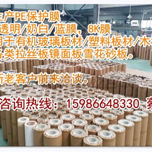 黑白PE保护膜 中粘度 铝合金不锈钢保护膜 自粘性金属贴膜1M*100M