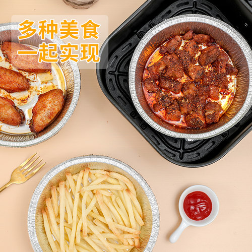 锡纸烤箱家用空气炸锅专用锡纸盒烧烤吸油纸食物圆形锡纸盘锡箔纸