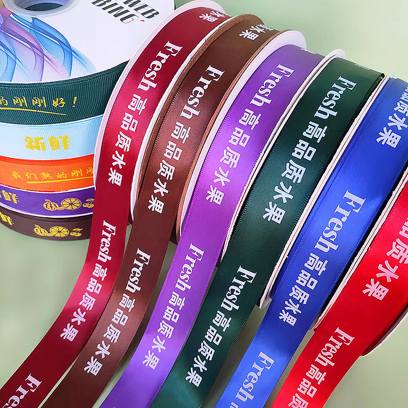 新款鲜果丝带果篮礼品礼盒包装彩带水果蛋糕捆绑绸带缎带装饰DIY