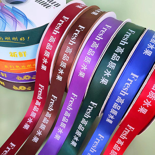 新款鲜果丝带果篮礼品礼盒包装彩带水果蛋糕捆绑绸带缎带装饰DIY