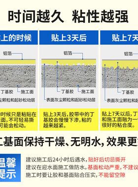 防水胶带补漏材料阳光房屋顶彩钢瓦卷材丁基胶带止水补漏贴粘强力