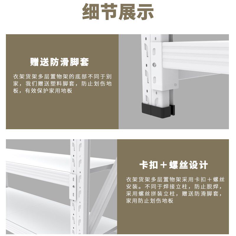 衣柜货架挂衣服置物架多层家用商业仓储货架杂物架阳台卧室铁架子