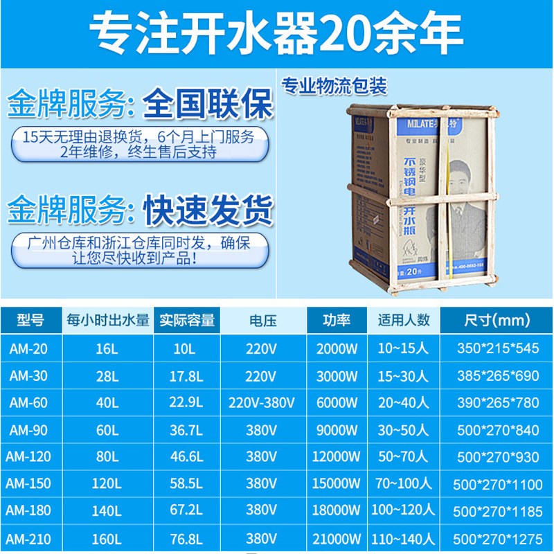 美莱特商用电热水器自动进水电热开水器商用桶烧水器开水机