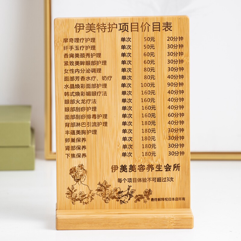价目表实木理发美容店定制挂墙高档发廊海报价格表制作设计墙贴