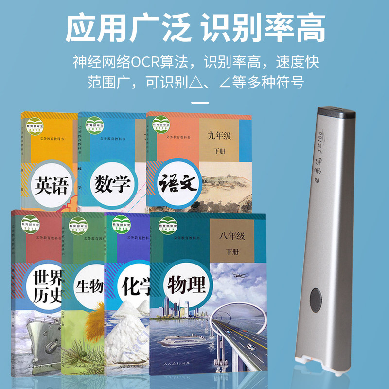 积至e录笔 错题整理神器无需手机试卷免抄拍题打印文字录入扫描笔