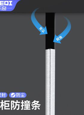 衣柜门橱柜移门推拉门窗自粘背胶白棕灰色防撞防风尘防虫密封毛条