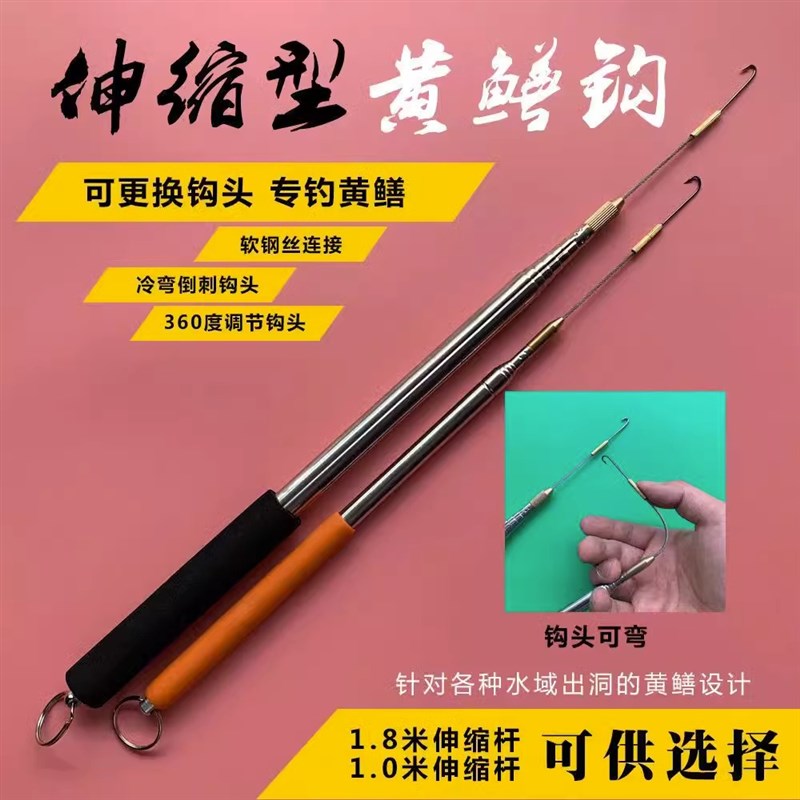 伸缩黄鳝钩子专用电钓新型钓钩手鱼钩