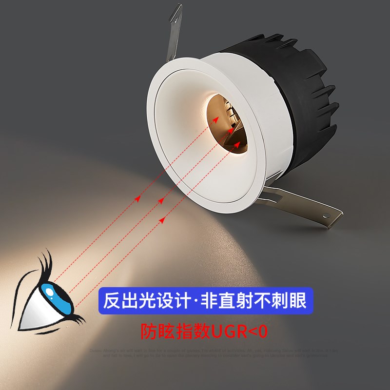 至御射灯深防眩光led嵌入式7W反出光射灯客厅天花无主灯照明9550