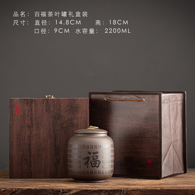 茶叶罐紫砂礼盒装空盒通用包装大号陶瓷密封罐防潮普洱红茶绿茶