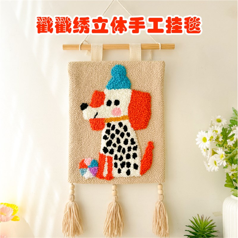 戳戳绣手工挂毯材料包北欧风卡通动物挂画diy毛线儿童房卧室挂饰