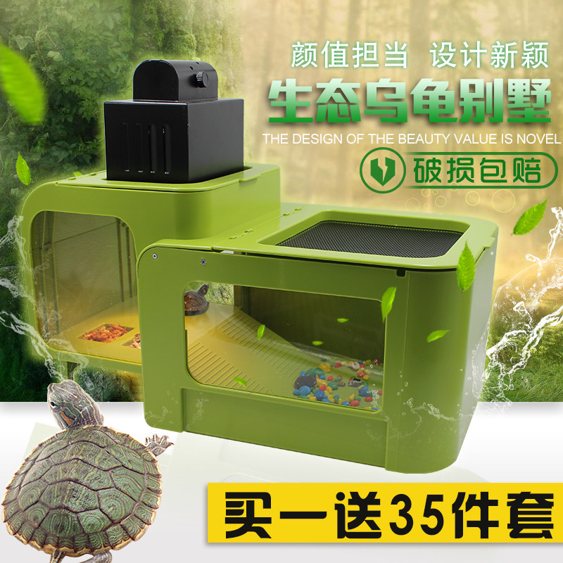乌龟缸带晒台大型乌龟别墅养乌龟的专用缸小型水陆缸塑料饲养箱