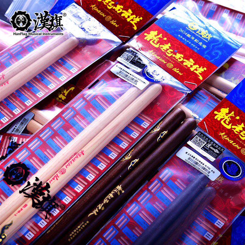 漢旗民打排鼓槌 中国鼓鼓棒羽PG2 龙年纪念版 大叶黄檀