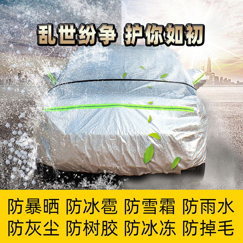 奇瑞瑞虎9车衣车罩专用防晒防雨通用加厚汽车套外全罩九七7座400T