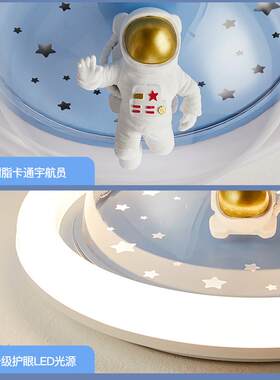 全光谱儿童房灯男童房间灯卡通宇航员星球灯男孩 卧室led吸顶灯具