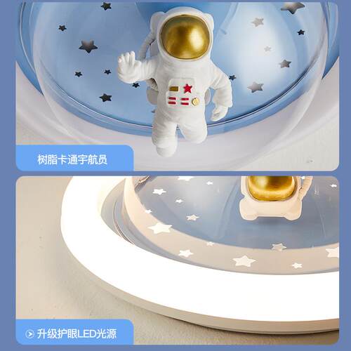 全光谱儿童房灯男童房间灯卡通宇航员星球灯男孩 卧室led吸顶灯具
