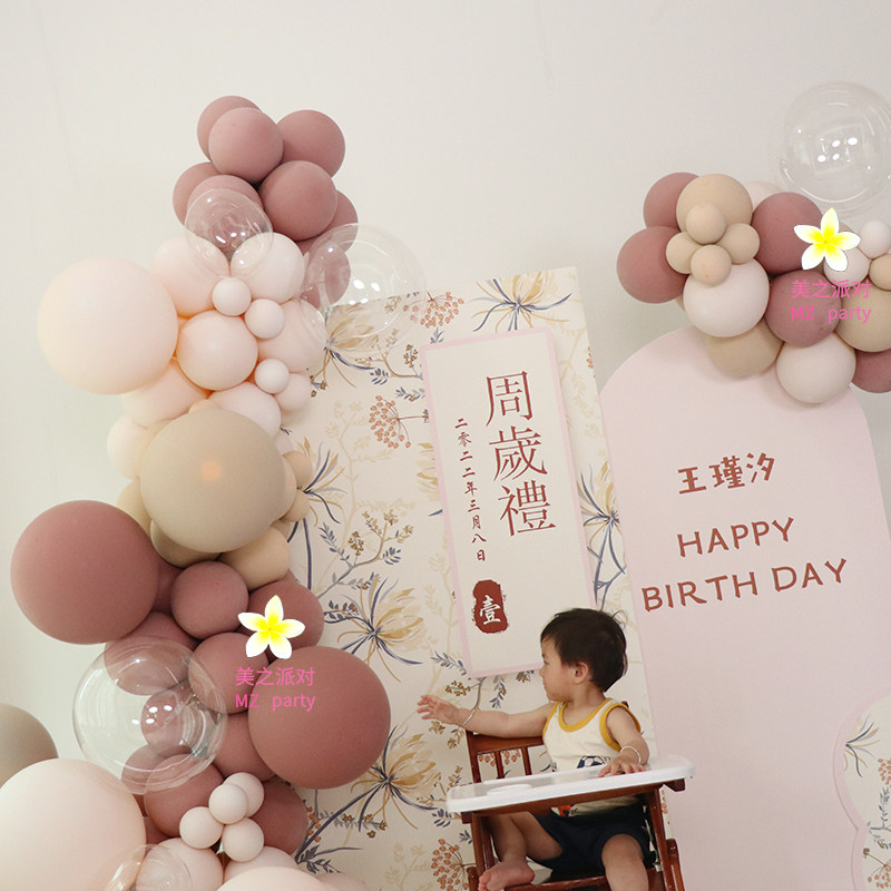 网红奶茶气球链男女宝宝百日宴儿童周岁百天生日装饰场景布置套装