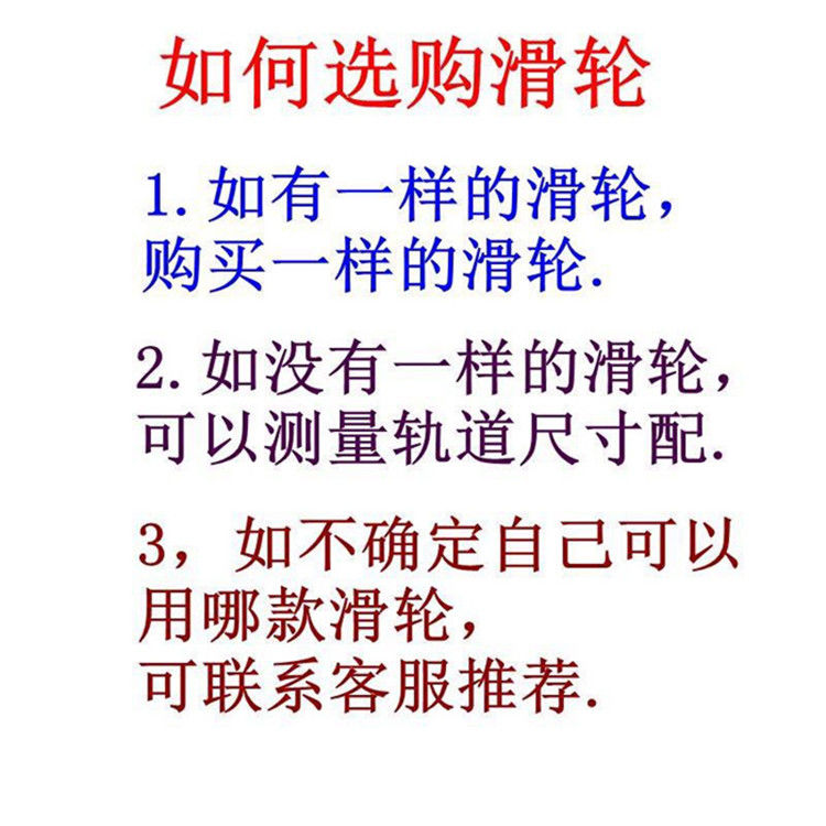 窗帘轮 吊轮滚轮滑轮老式弯轨导轨挂钩轮走轮 轨道辅料配件包邮