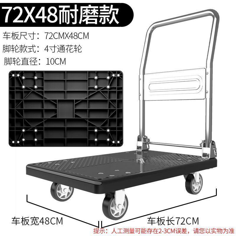 手推车快递搬运拖车办公静音小推车四轮家用便携折叠拉货车平板车