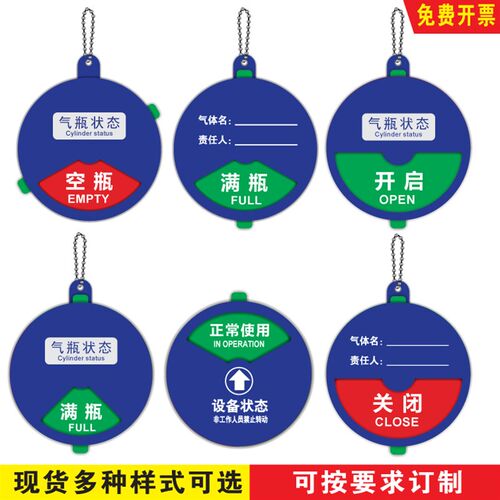亚克力责任人标牌氧气筒瓶空满半状态牌标识四防气体瓶标识牌供养