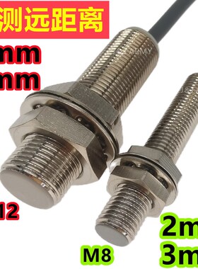 FM08-03P远距离接近开关FM12-04NL埋入式感应6mm三线24V常开防水