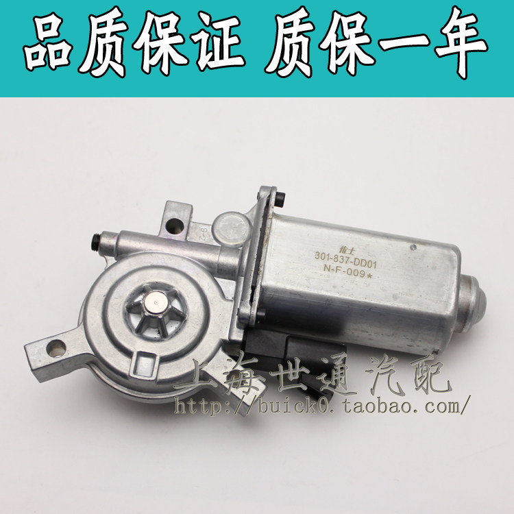 适用别克GL8陆尊商务车 玻璃摇窗机电机 升降器马达电机 精品