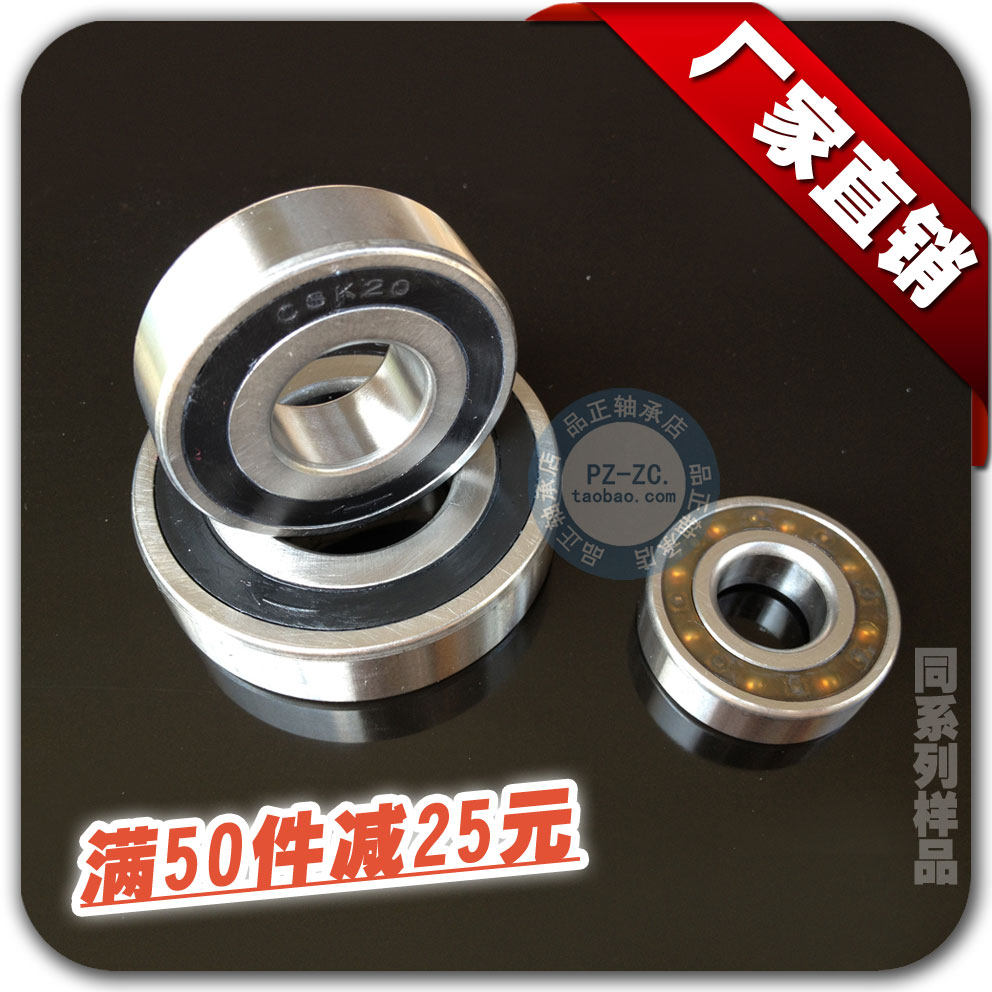 双列滚动轴承座 无槽设计轴承CSK8 CSK25 CSK40 中国大陆产标准件图片