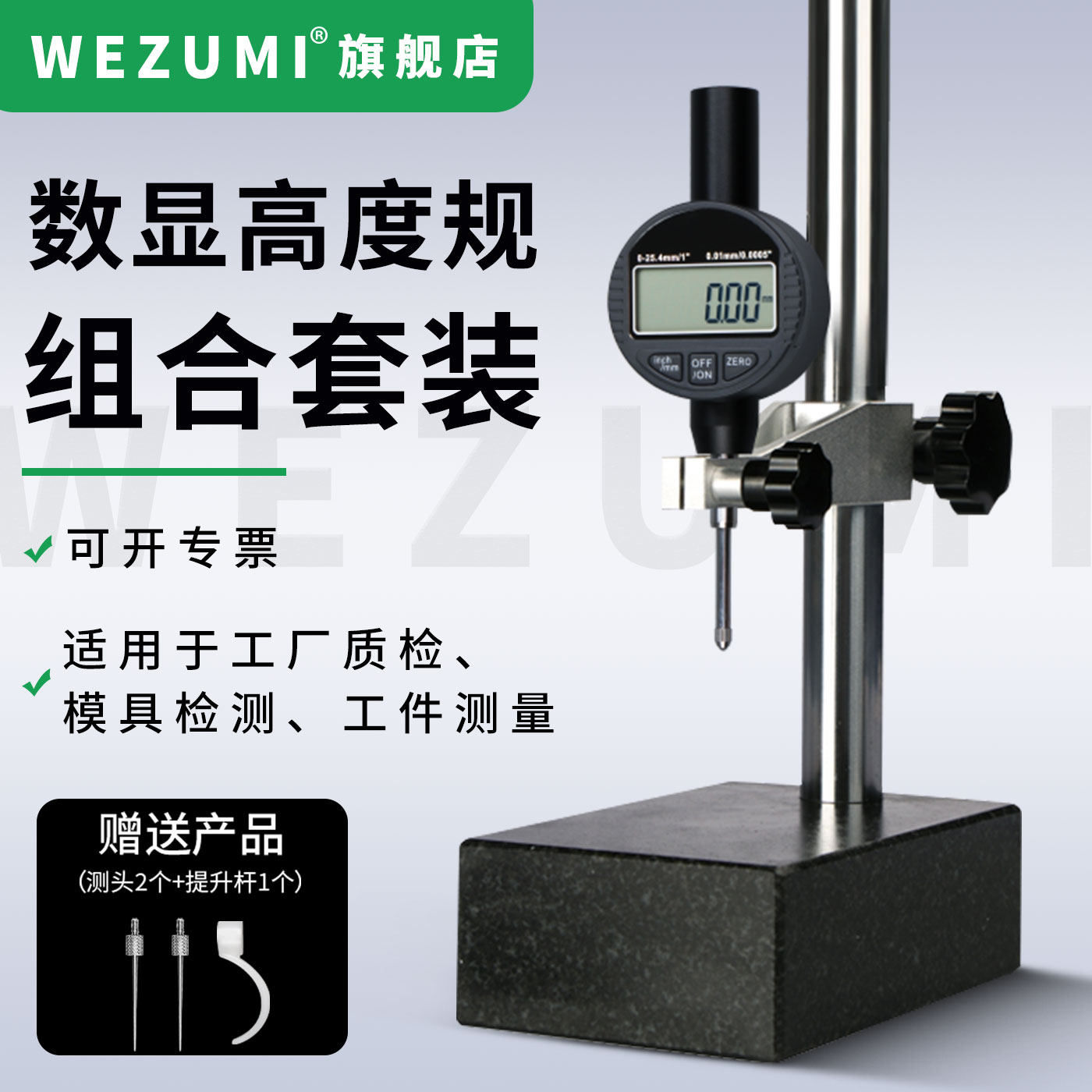 数显高度规计高精度高度测量仪千分表深度尺百分表大理石高度尺