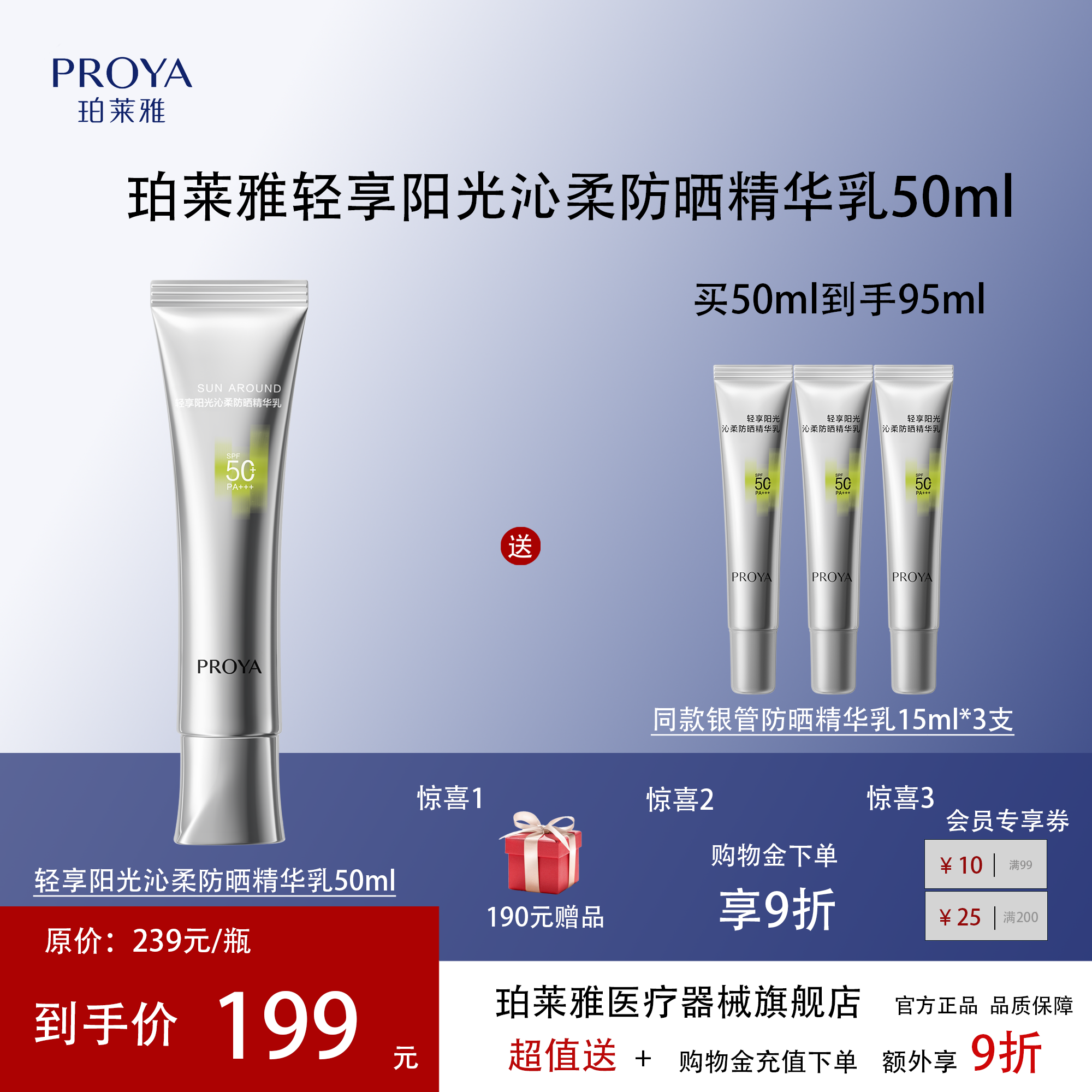 【刘亦菲同款】珀莱雅超膜银管沁柔防晒霜高倍妆前户外通勤敏感肌