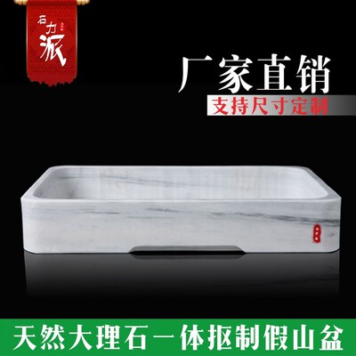 大理石盆景盆一体抠制长方形v上水石盆吸水石盆花盆底盘底座假山