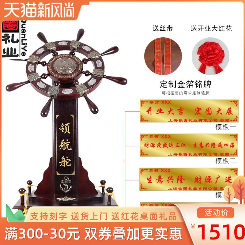 舵手落地领航舵公l司办公室装饰大摆件贺礼开业礼品礼饭店送的礼