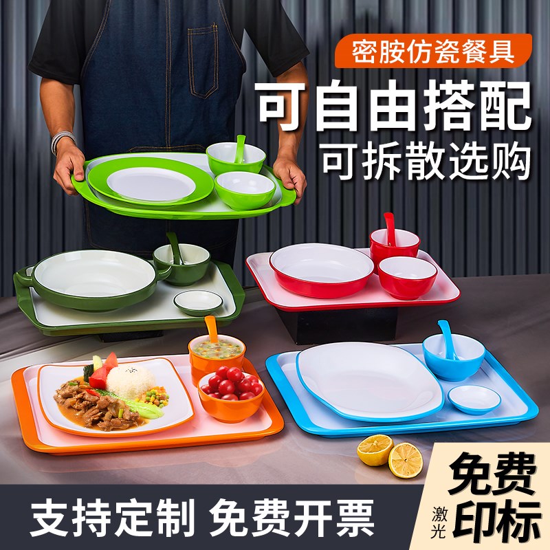 密胺餐具快餐店塑料盘饭店专用盖浇饭盘子商用学T校食堂快餐盘仿