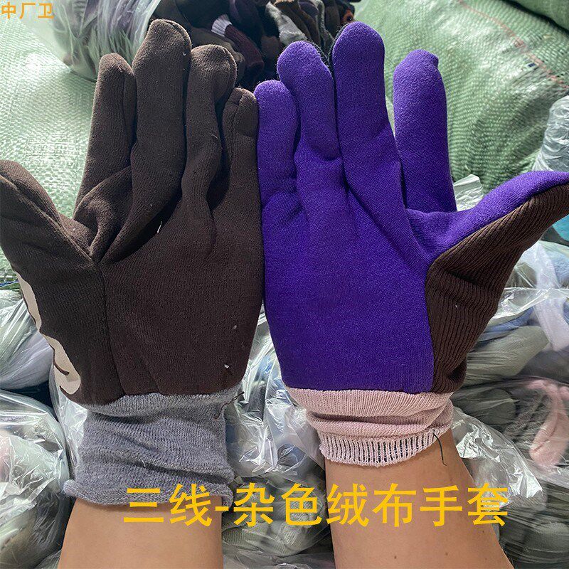 100双 三线绒布劳保手套 v杂色拼接棉布手套 机修防油耐磨柔软手