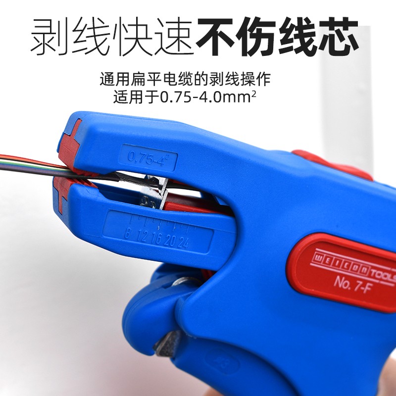德国WEICON进口鸭嘴剥线钳鹰嘴电工拔线钳子多功能剥皮扒线No.7-F