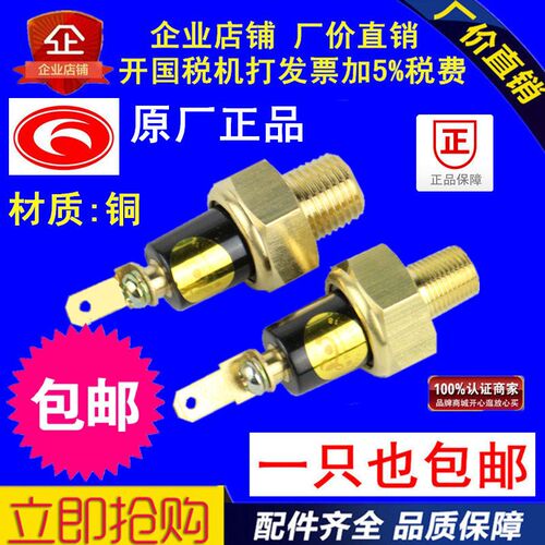 云内YN27/YN30/YN33/YN36/YN38机油压力报警感测器感应器感应塞铜