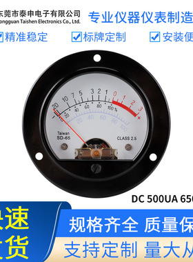 VU表电平表SD65指针式表头复古表盘圆形黑色电压表黄色背光功率表