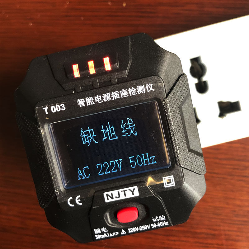 南京天宇智能插座测试仪电源检测交流10A接地线零线火线接线电压
