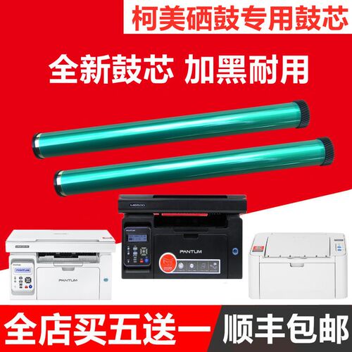 适用美能达bizhub 2200P 2280MF鼓芯 柯美 IUP-P101S P201感光鼓