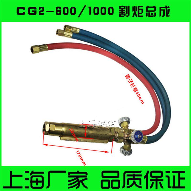 华威通用CG2-600型割圆机火焰切割机配件 割炬总成