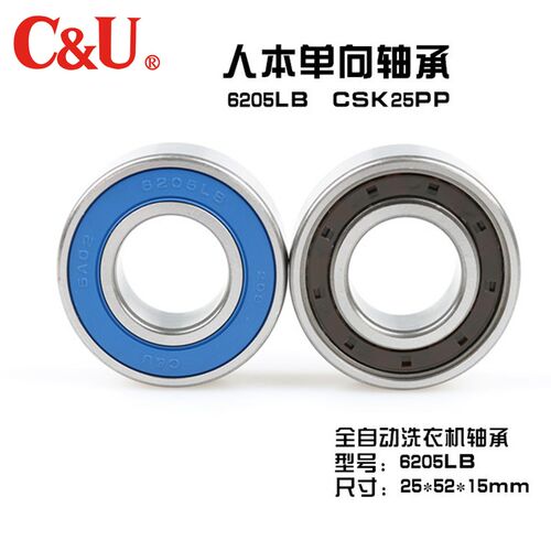人本单向洗衣机轴承6205LB CSK25PP 内径25外径52内外键槽BT25521