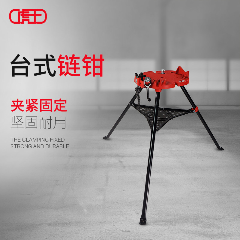 虎王1/8-6寸三脚架台钳管虎钳套丝机夹管手动割管刀管夹管子支架