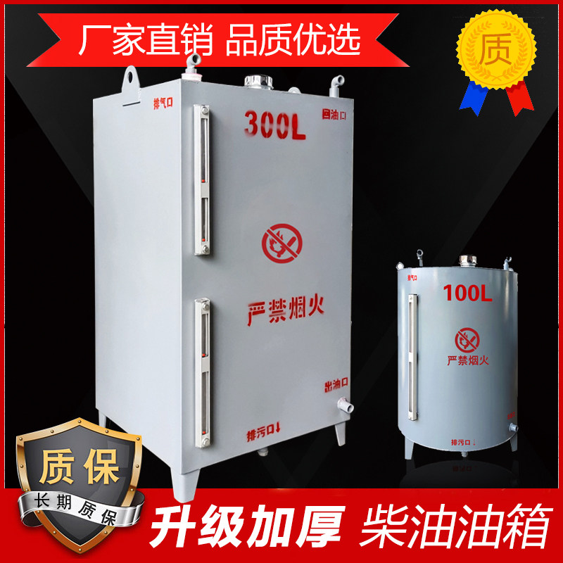 柴油发电机组储油箱 定做独立分体油箱 油罐 燃油箱 呼吸阀储油桶